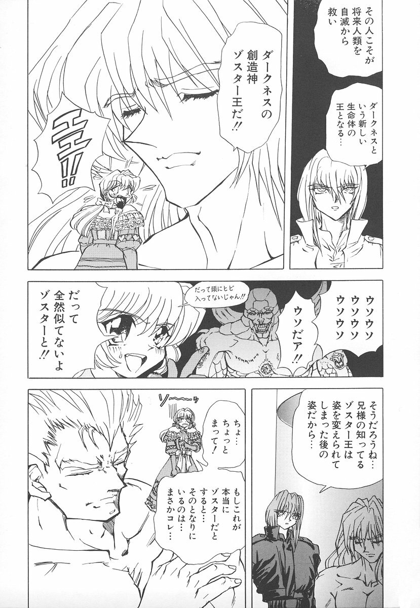 [MARO] Shalader Vol. 2 page 113 full