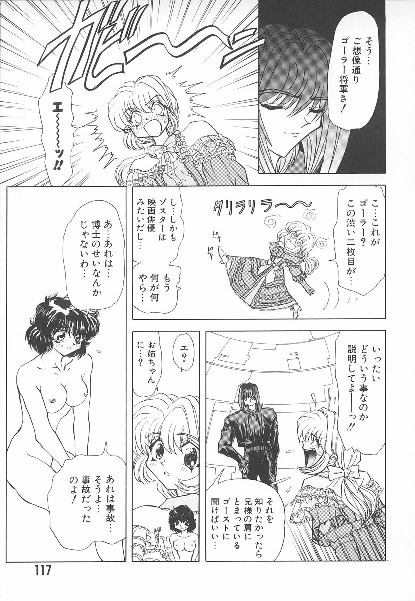 [MARO] Shalader Vol. 2 page 114 full