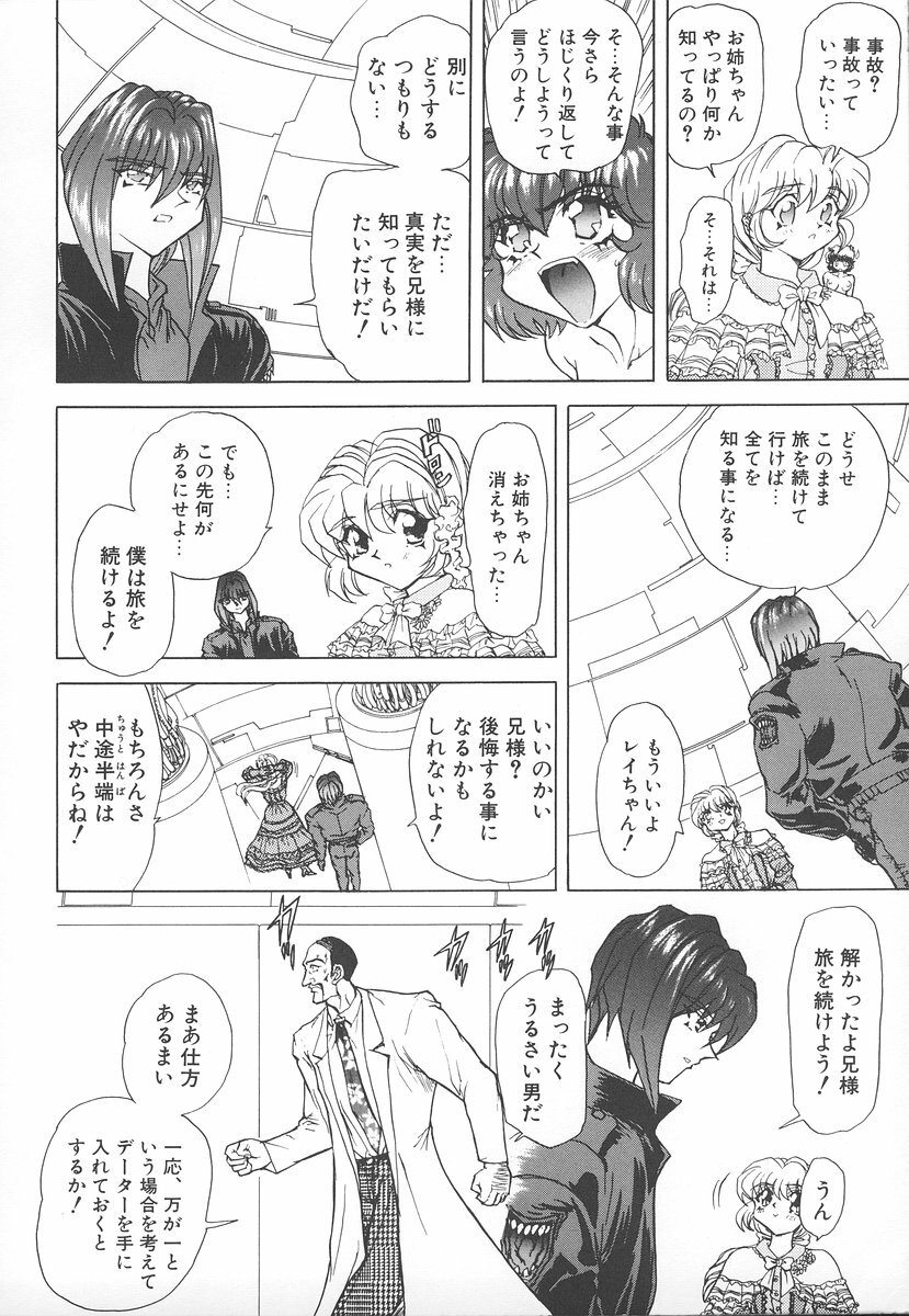 [MARO] Shalader Vol. 2 page 115 full