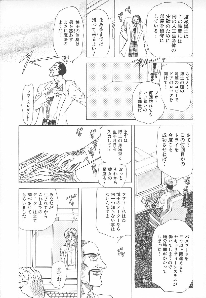 [MARO] Shalader Vol. 2 page 116 full