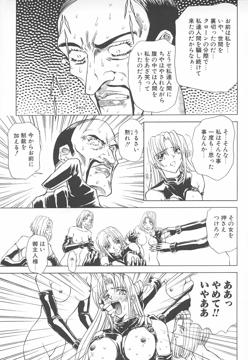 [MARO] Shalader Vol. 2 page 124 full