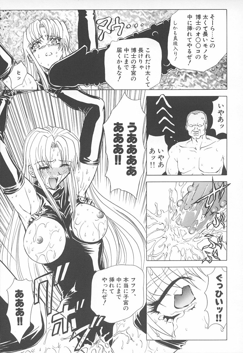[MARO] Shalader Vol. 2 page 138 full