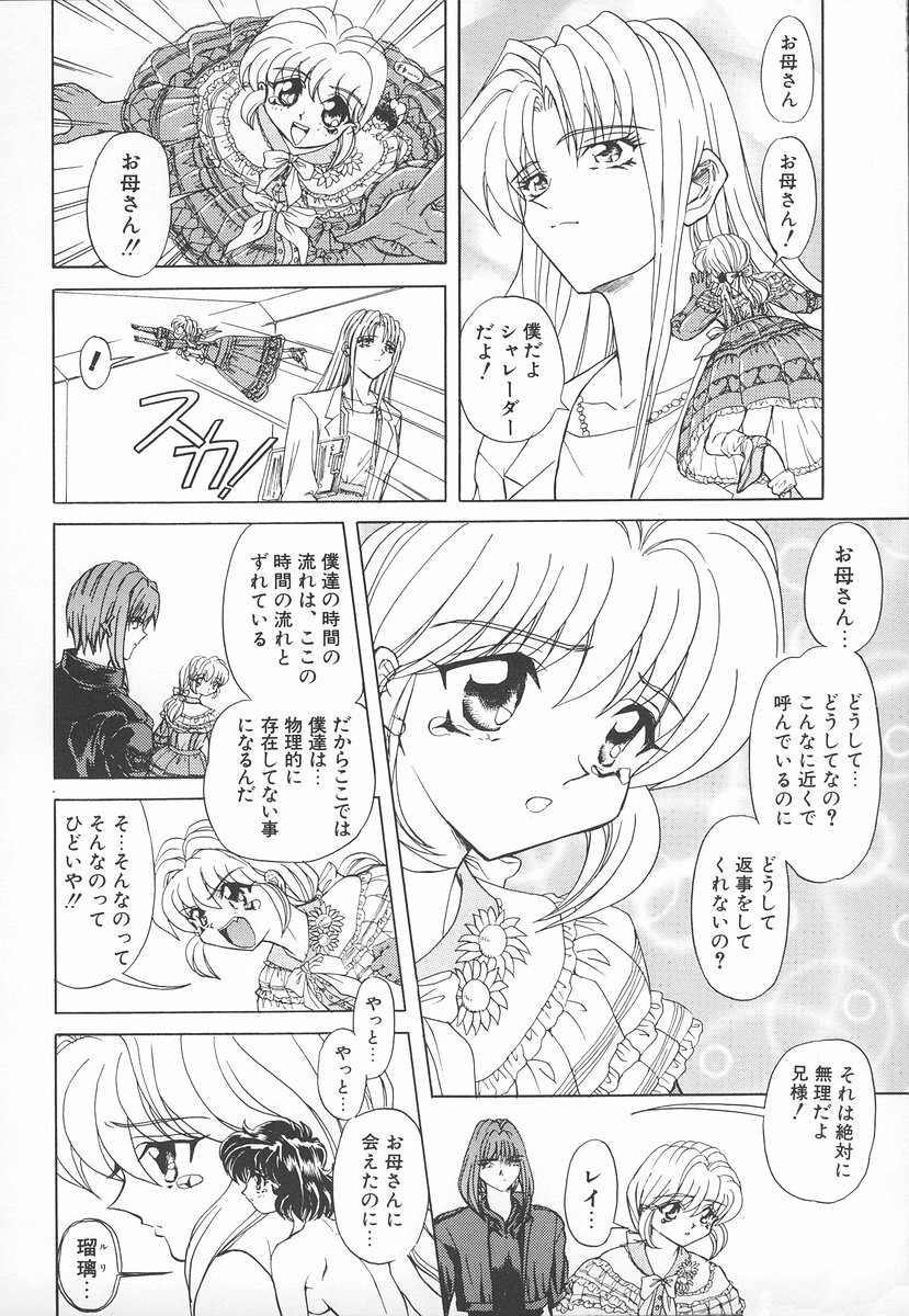 [MARO] Shalader Vol. 2 page 99 full