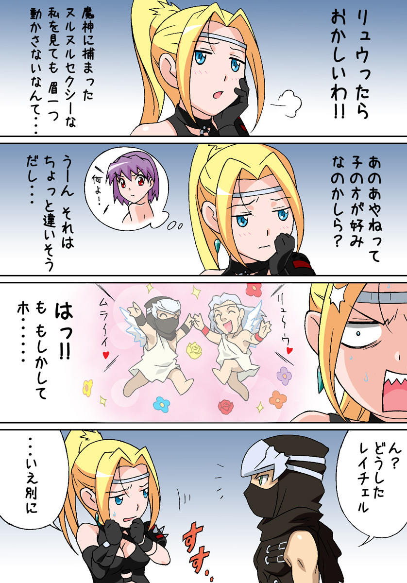 [NEEDLE (Rudoni)] Kakusei (Ninja Gaiden) page 3 full