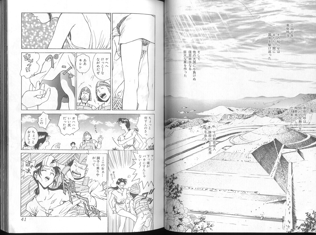 Funabori Nariaki - Blue Saga page 21 full
