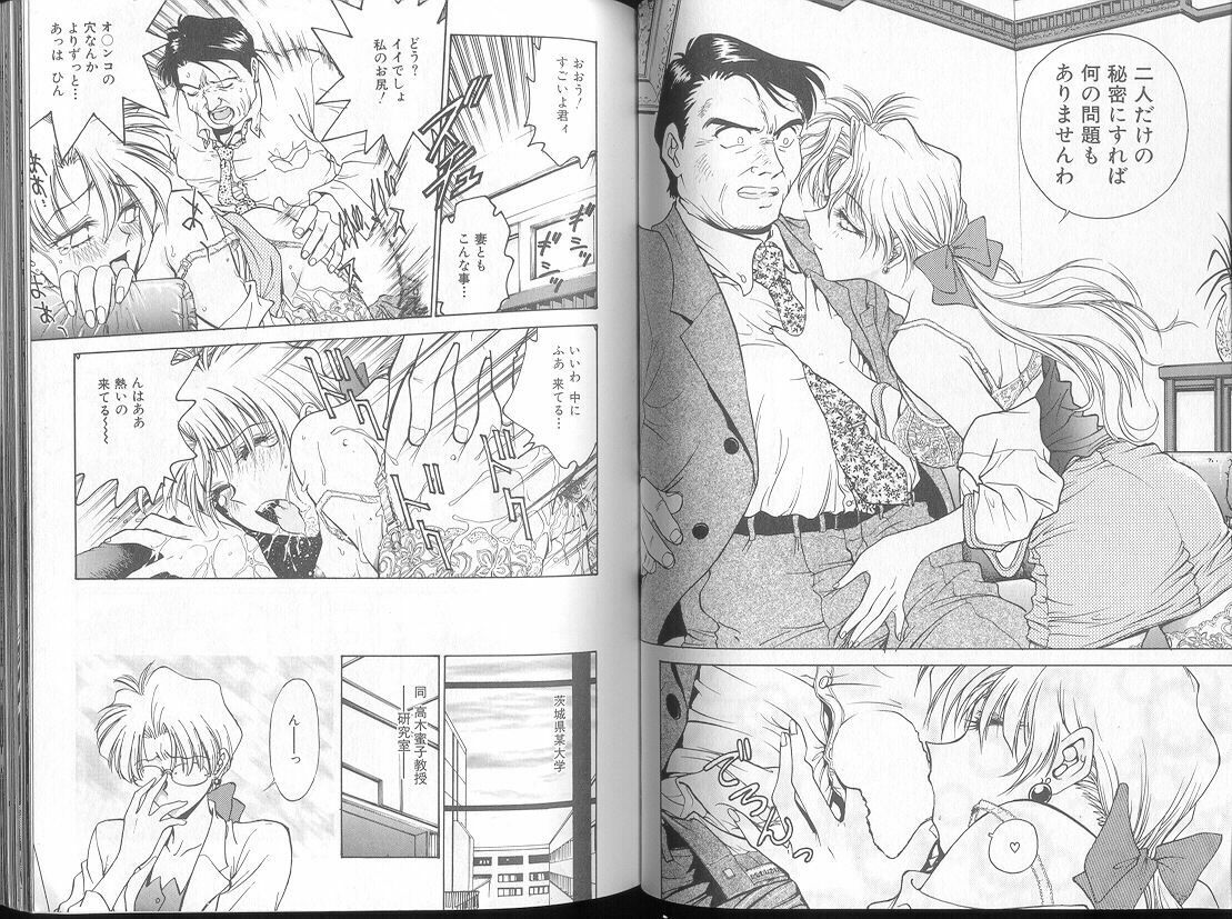 Funabori Nariaki - Blue Saga page 30 full