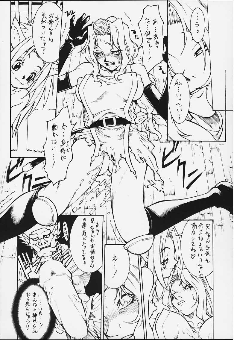 (C59) [Metabolism,Co (Satou Takahiro)] Kakugee Tengoku Ver. Zero (Various) page 18 full