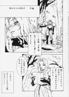 (C59) [Metabolism,Co (Satou Takahiro)] Kakugee Tengoku Ver. Zero (Various) - page 15