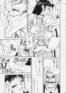 (C59) [Metabolism,Co (Satou Takahiro)] Kakugee Tengoku Ver. Zero (Various) - page 7