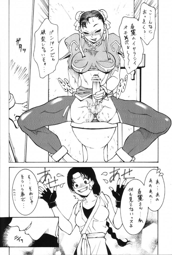 (C64) [Lilisyuka (Satou Takahiro)] Kakuton Shiruko vs. (King of Fighters, Street Fighter) page 18 full