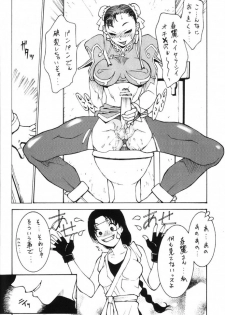 (C64) [Lilisyuka (Satou Takahiro)] Kakuton Shiruko vs. (King of Fighters, Street Fighter) - page 18