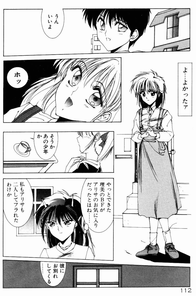 [Shibari Kana] Manatsu no Yoru no Yume (A Midsummer Night's Dream) page 110 full