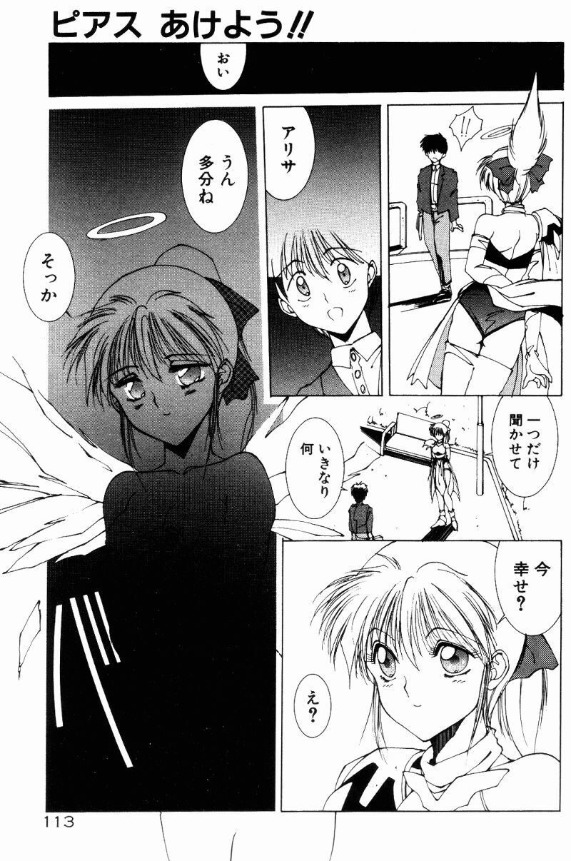 [Shibari Kana] Manatsu no Yoru no Yume (A Midsummer Night's Dream) page 111 full