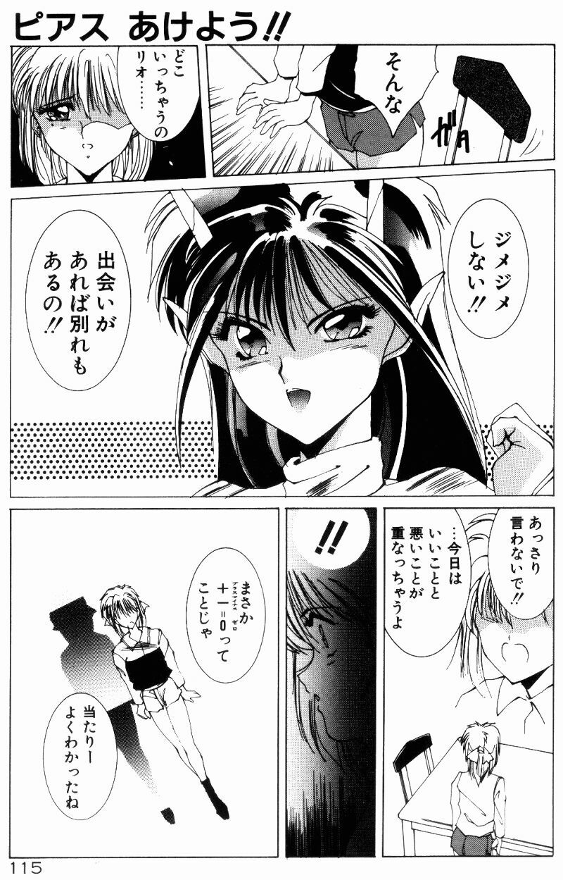 [Shibari Kana] Manatsu no Yoru no Yume (A Midsummer Night's Dream) page 113 full