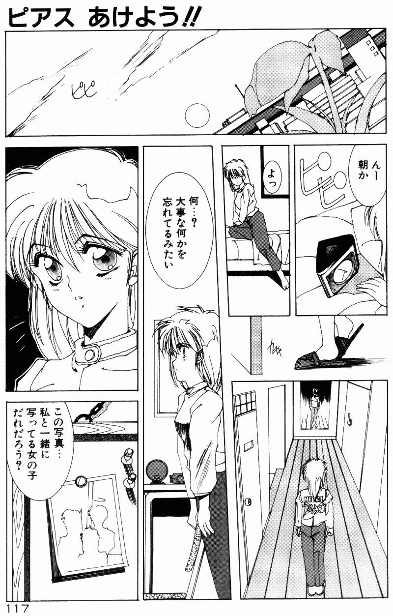[Shibari Kana] Manatsu no Yoru no Yume (A Midsummer Night's Dream) page 115 full
