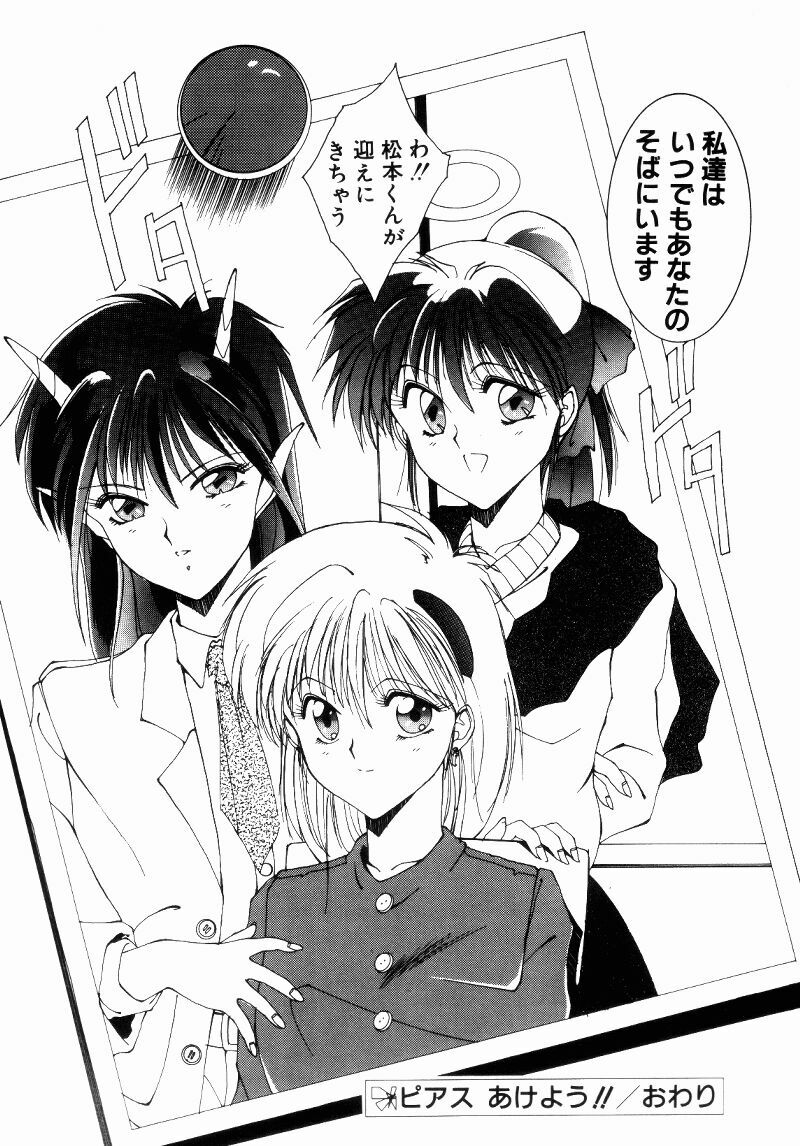 [Shibari Kana] Manatsu no Yoru no Yume (A Midsummer Night's Dream) page 116 full