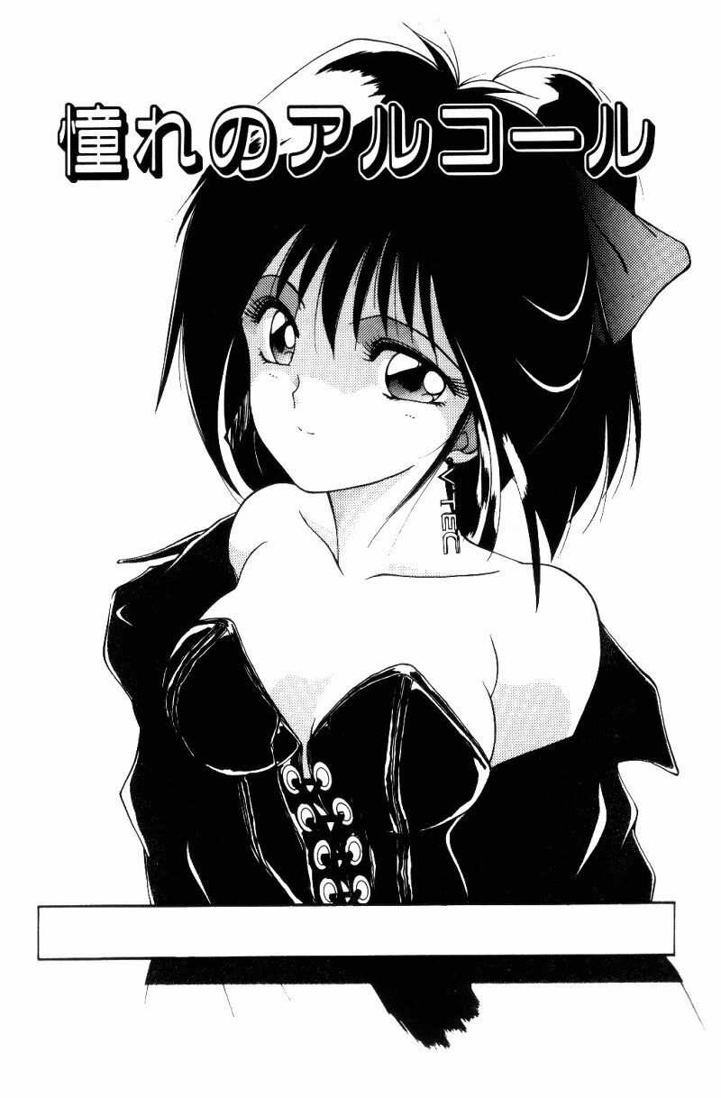 [Shibari Kana] Manatsu no Yoru no Yume (A Midsummer Night's Dream) page 117 full