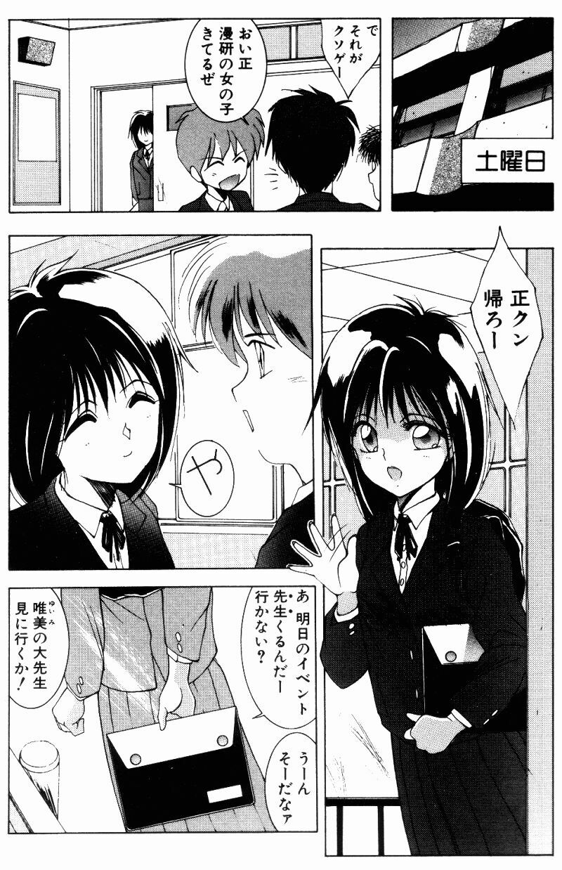 [Shibari Kana] Manatsu no Yoru no Yume (A Midsummer Night's Dream) page 118 full