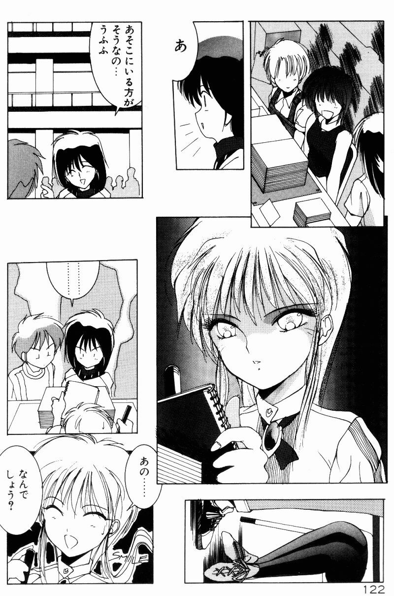 [Shibari Kana] Manatsu no Yoru no Yume (A Midsummer Night's Dream) page 120 full