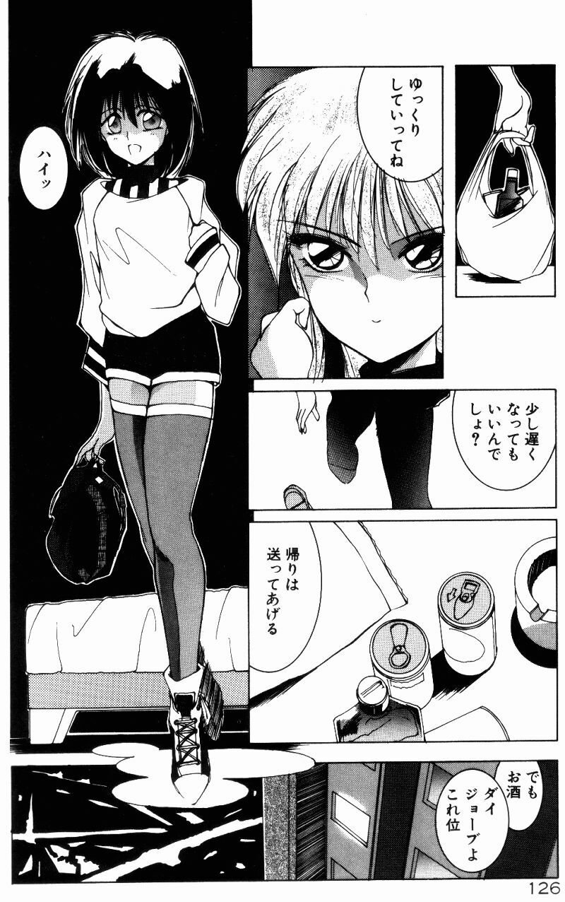 [Shibari Kana] Manatsu no Yoru no Yume (A Midsummer Night's Dream) page 124 full