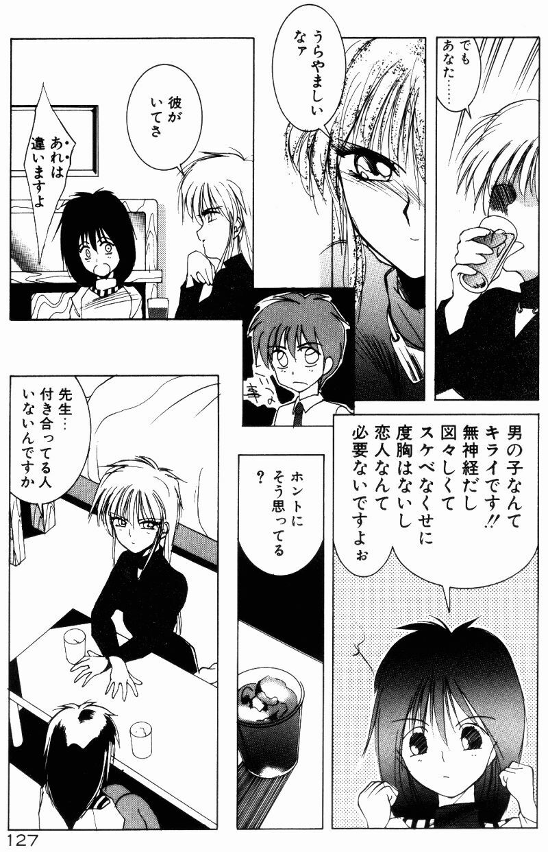 [Shibari Kana] Manatsu no Yoru no Yume (A Midsummer Night's Dream) page 125 full