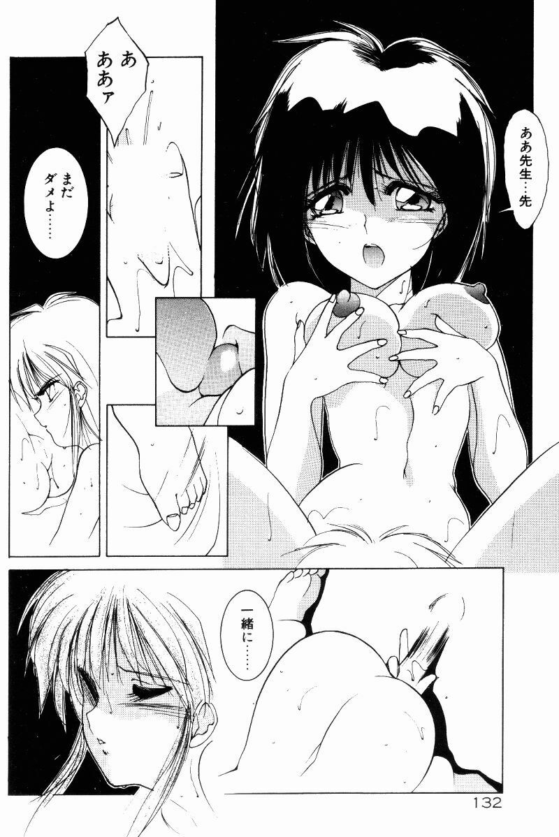 [Shibari Kana] Manatsu no Yoru no Yume (A Midsummer Night's Dream) page 130 full