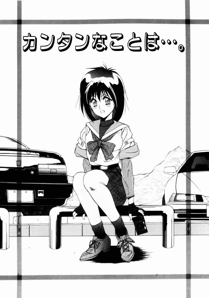 [Shibari Kana] Manatsu no Yoru no Yume (A Midsummer Night's Dream) page 133 full