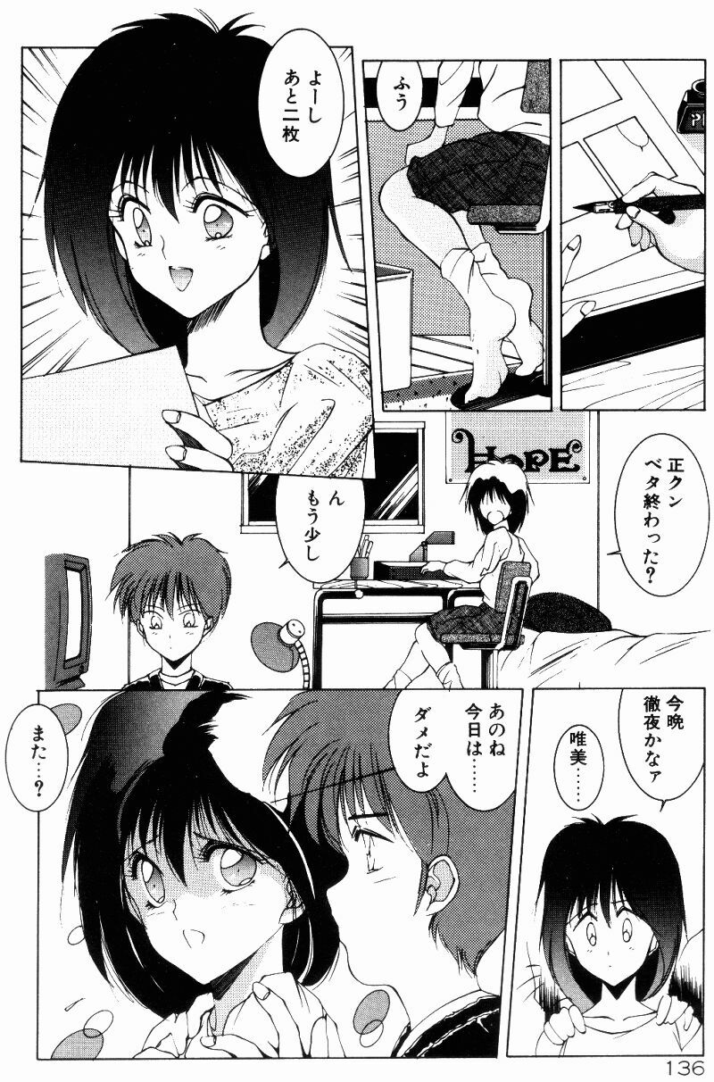 [Shibari Kana] Manatsu no Yoru no Yume (A Midsummer Night's Dream) page 134 full
