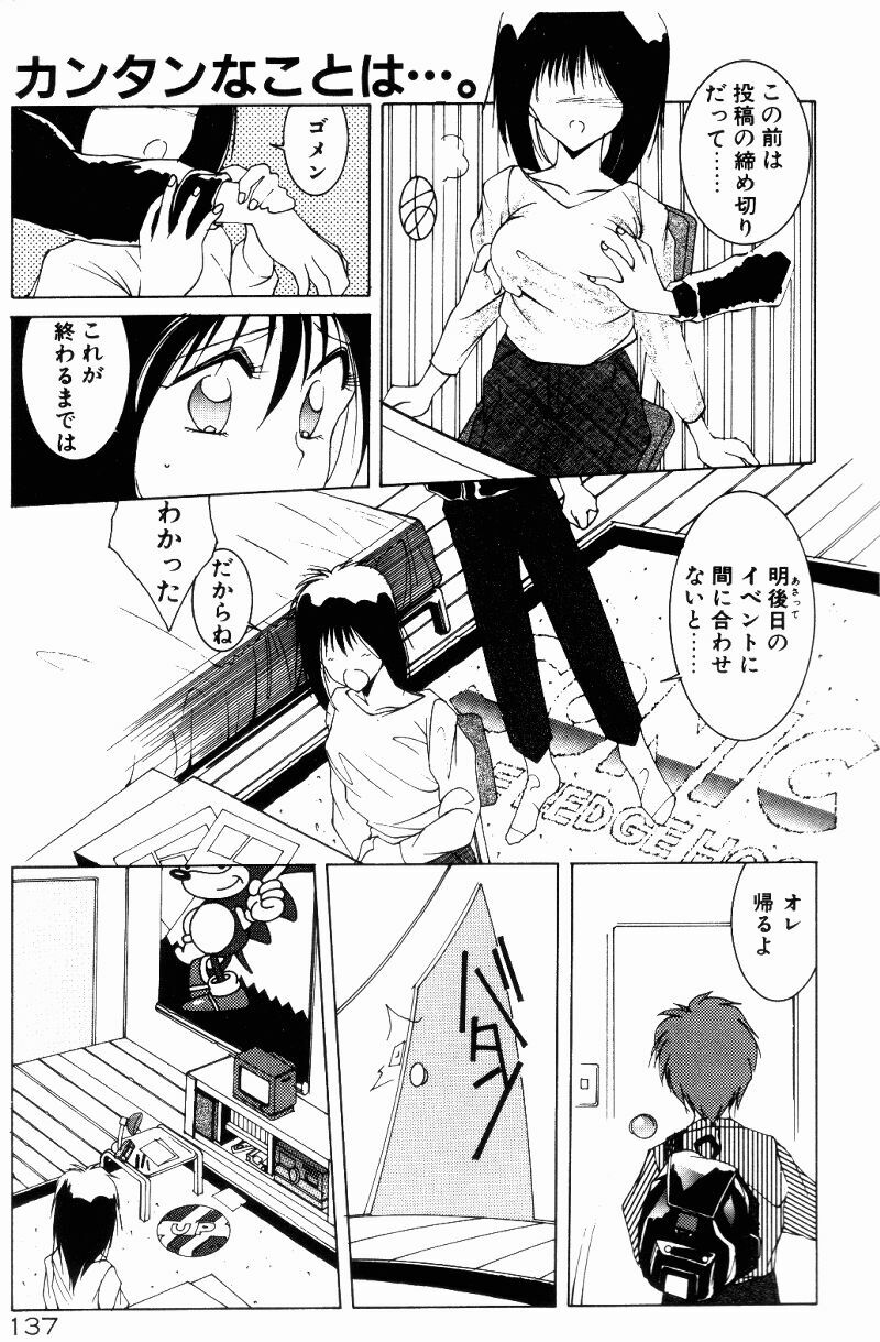 [Shibari Kana] Manatsu no Yoru no Yume (A Midsummer Night's Dream) page 135 full