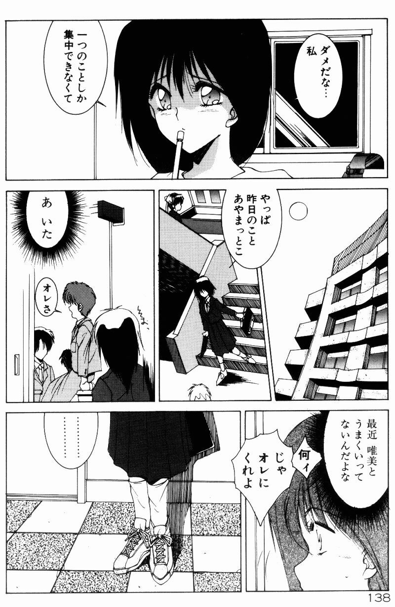 [Shibari Kana] Manatsu no Yoru no Yume (A Midsummer Night's Dream) page 136 full