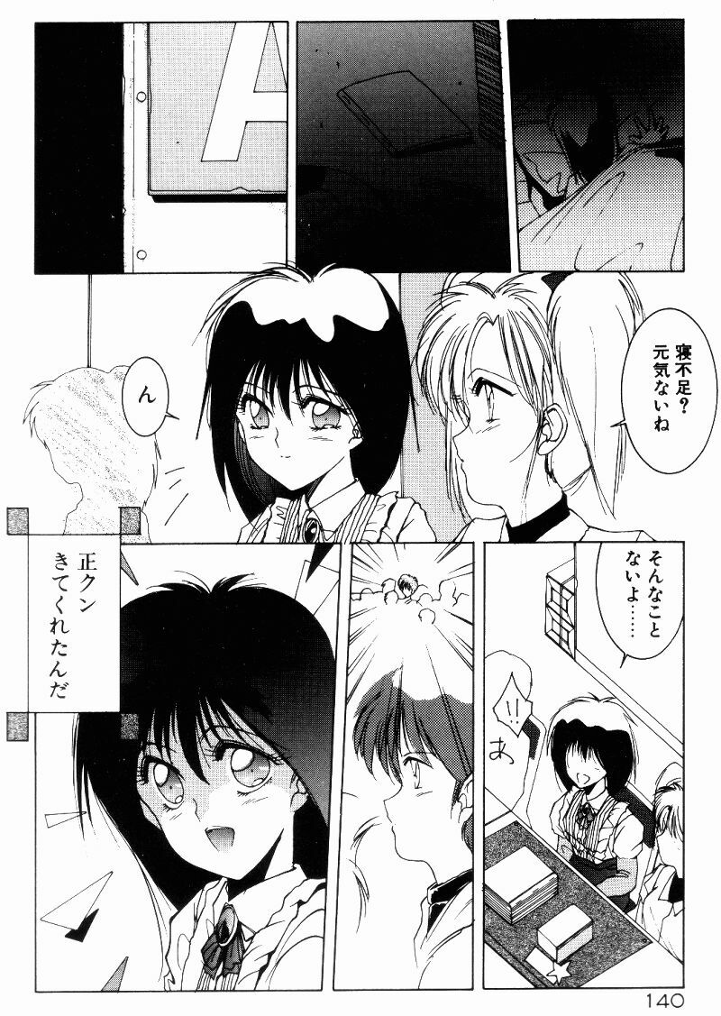 [Shibari Kana] Manatsu no Yoru no Yume (A Midsummer Night's Dream) page 138 full