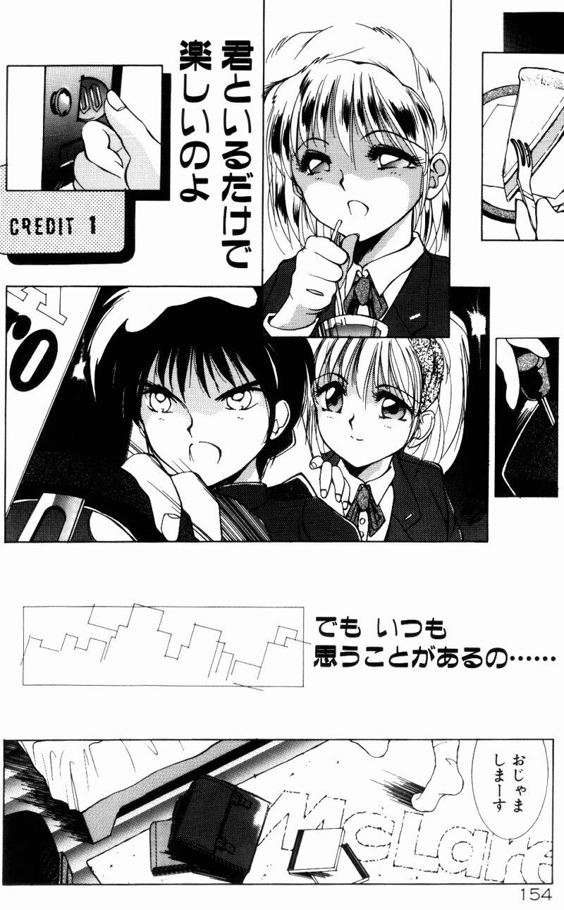 [Shibari Kana] Manatsu no Yoru no Yume (A Midsummer Night's Dream) page 152 full