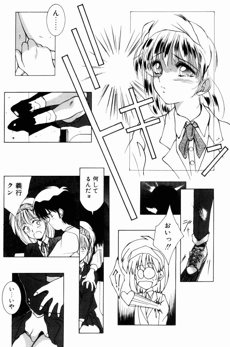 [Shibari Kana] Manatsu no Yoru no Yume (A Midsummer Night's Dream) page 157 full