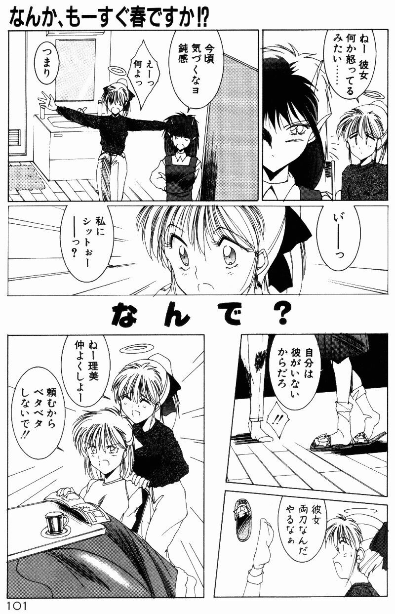 [Shibari Kana] Manatsu no Yoru no Yume (A Midsummer Night's Dream) page 99 full