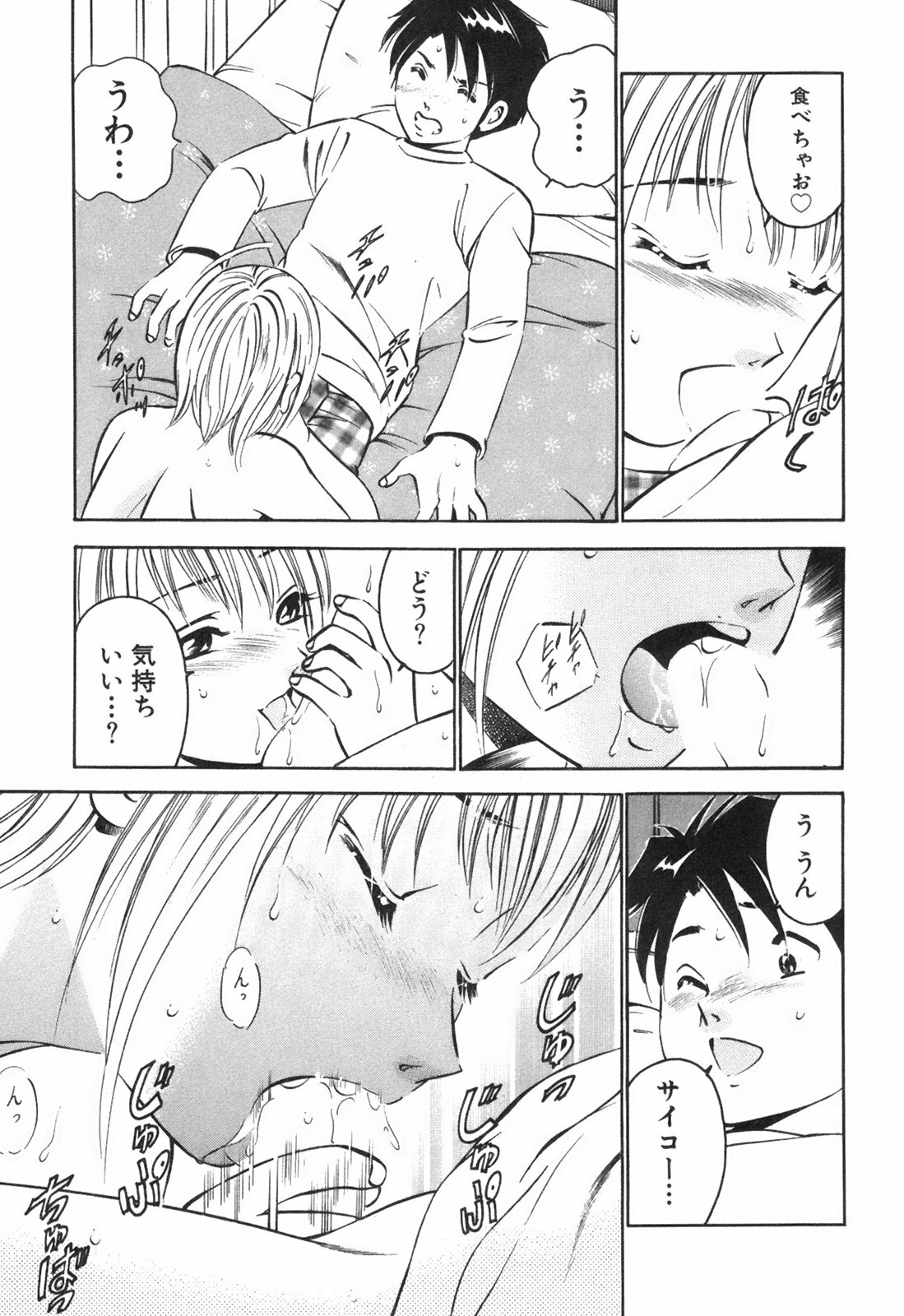 [Maakou] Hatsukoi Monogatari page 119 full