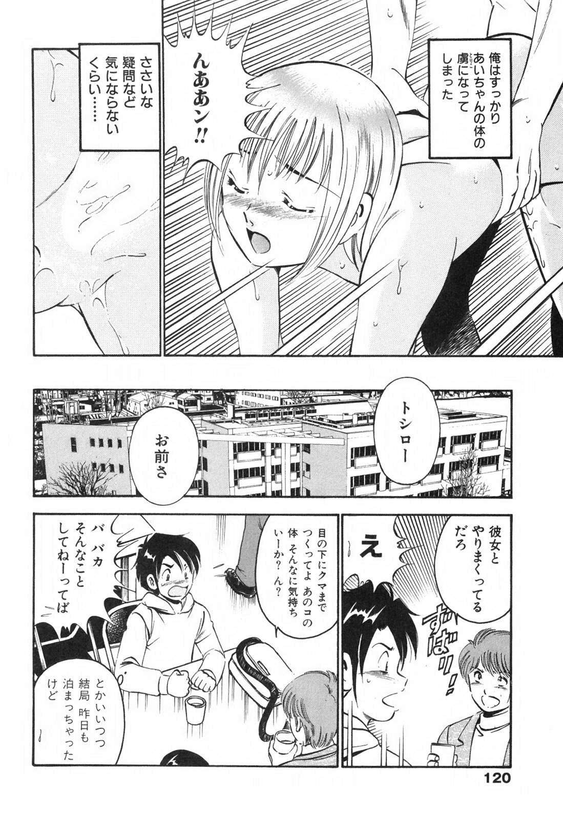 [Maakou] Hatsukoi Monogatari page 124 full