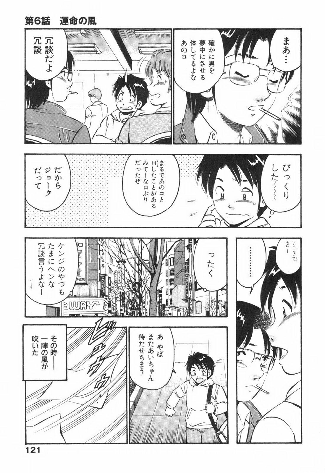 [Maakou] Hatsukoi Monogatari page 125 full