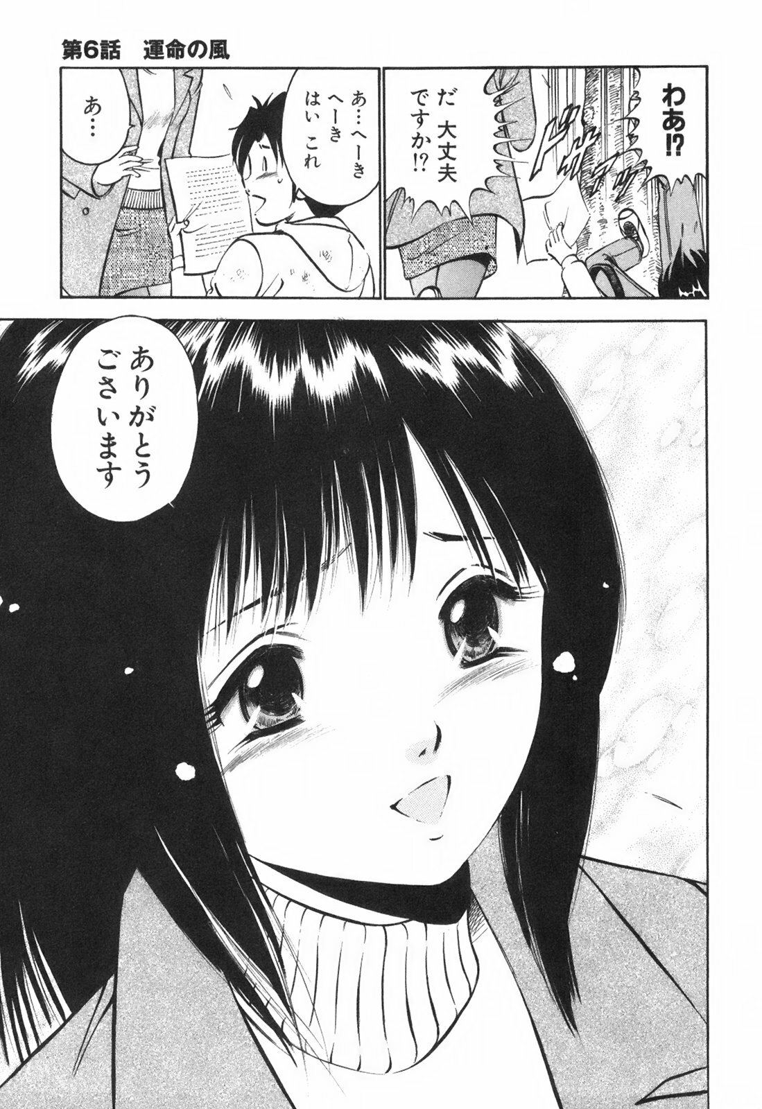 [Maakou] Hatsukoi Monogatari page 127 full