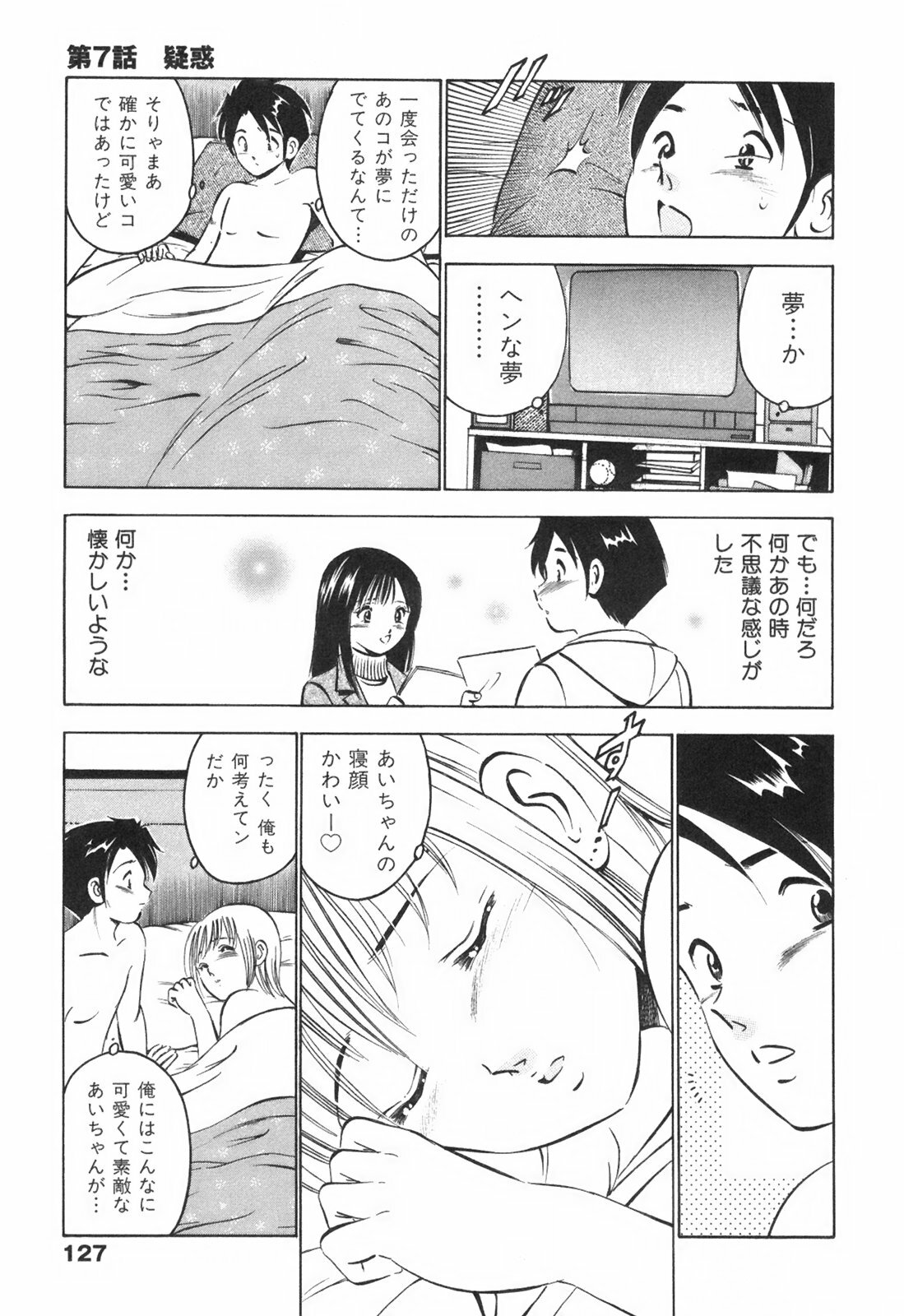 [Maakou] Hatsukoi Monogatari page 131 full