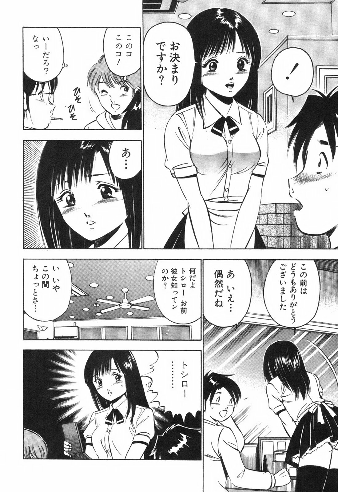 [Maakou] Hatsukoi Monogatari page 138 full