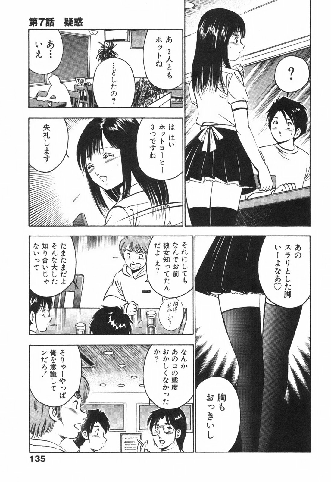 [Maakou] Hatsukoi Monogatari page 139 full