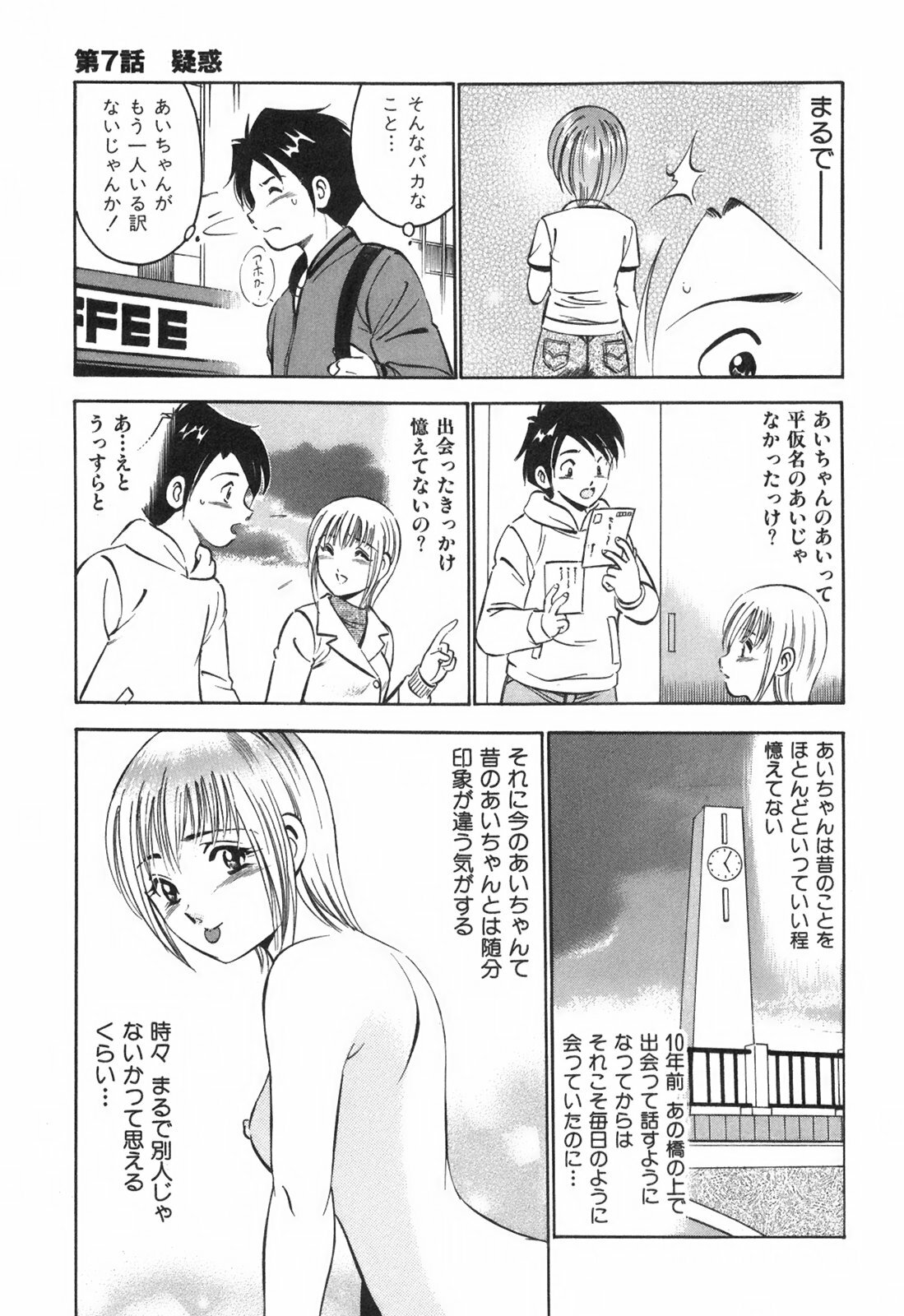 [Maakou] Hatsukoi Monogatari page 141 full