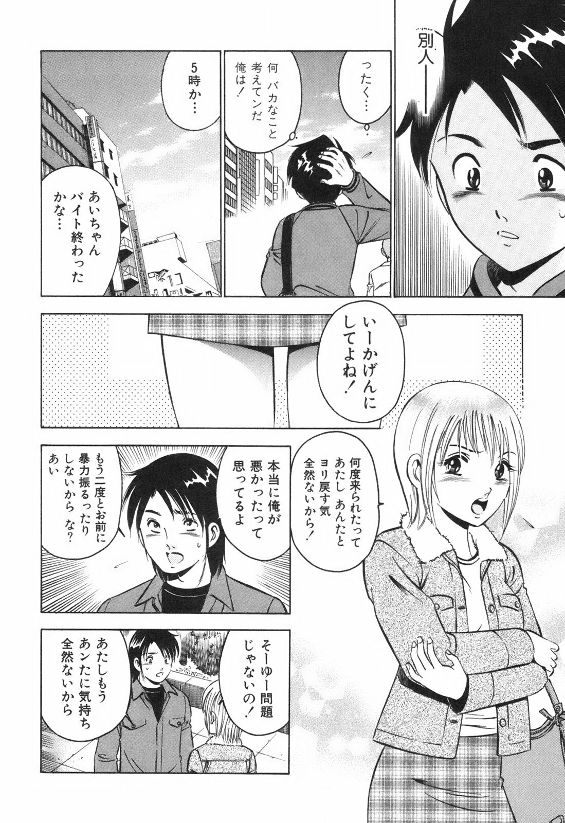 [Maakou] Hatsukoi Monogatari page 142 full