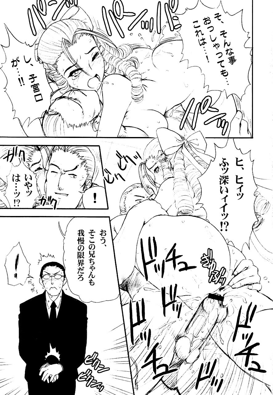 (C65) [Shinnihon Pepsitou (St.germain-sal)] Suki Suki Karin Ojousama (Street Fighter) page 14 full