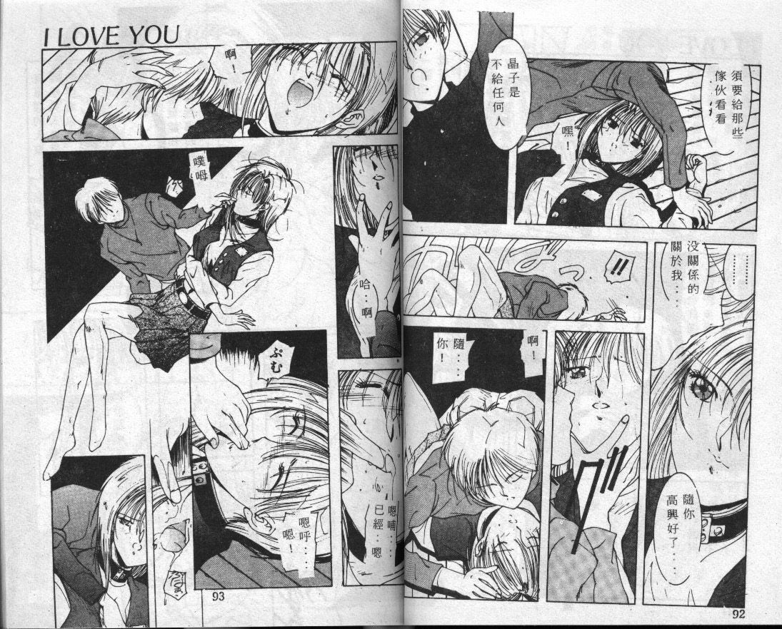 [Shibari Kana] Kimi ga Omoide ni Naru Mae ni [Chinese] page 47 full