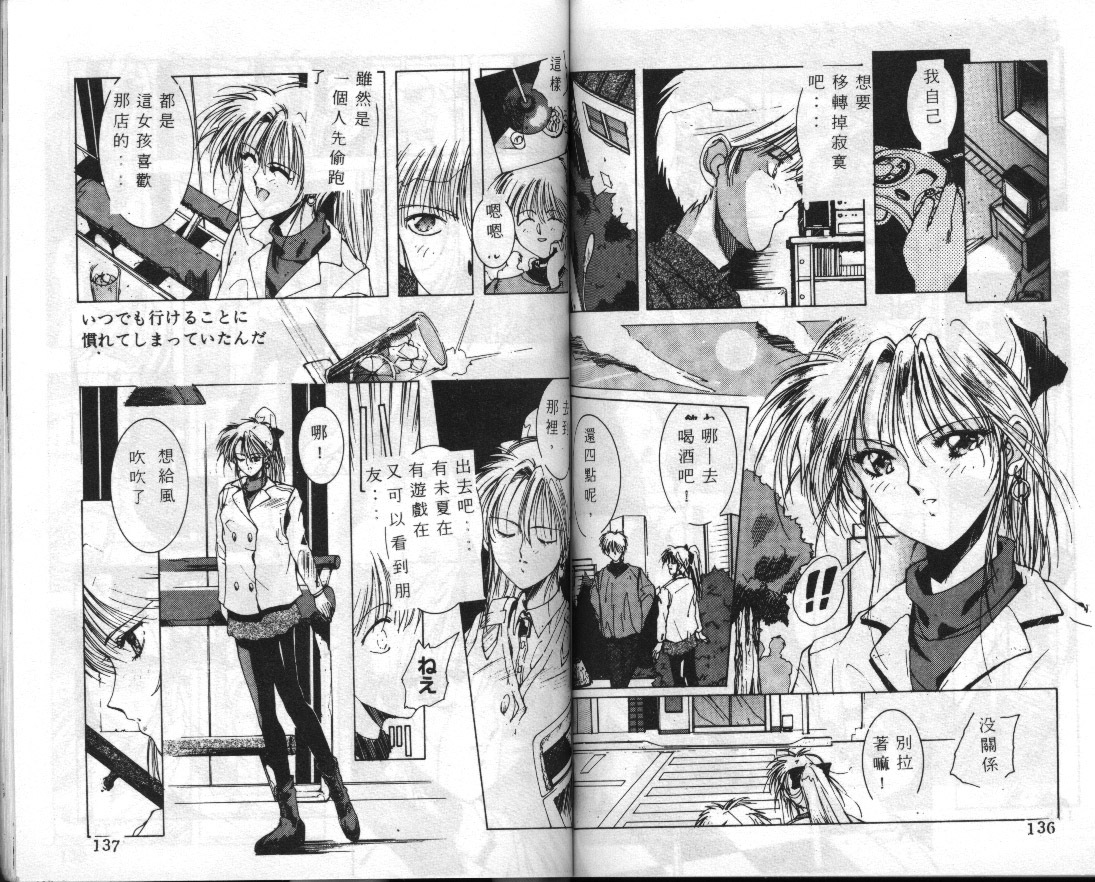 [Shibari Kana] Kimi ga Omoide ni Naru Mae ni [Chinese] page 69 full