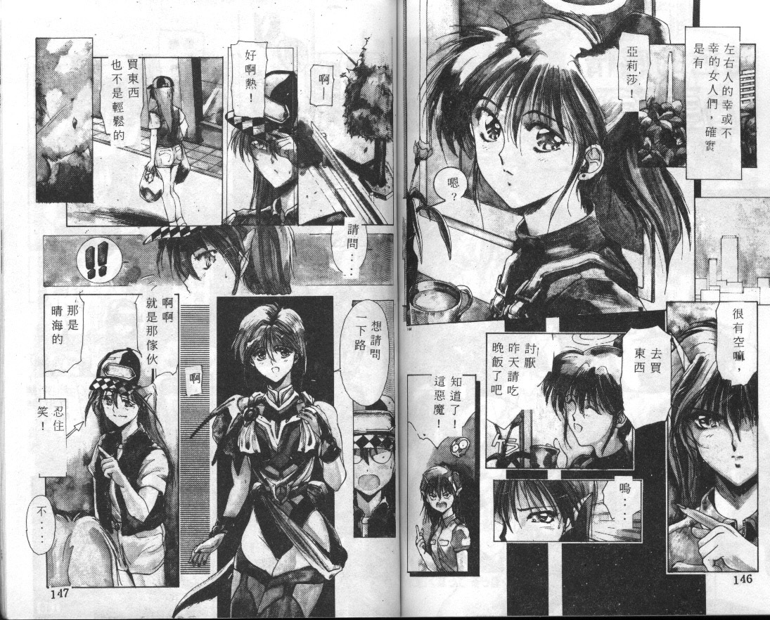 [Shibari Kana] Kimi ga Omoide ni Naru Mae ni [Chinese] page 74 full