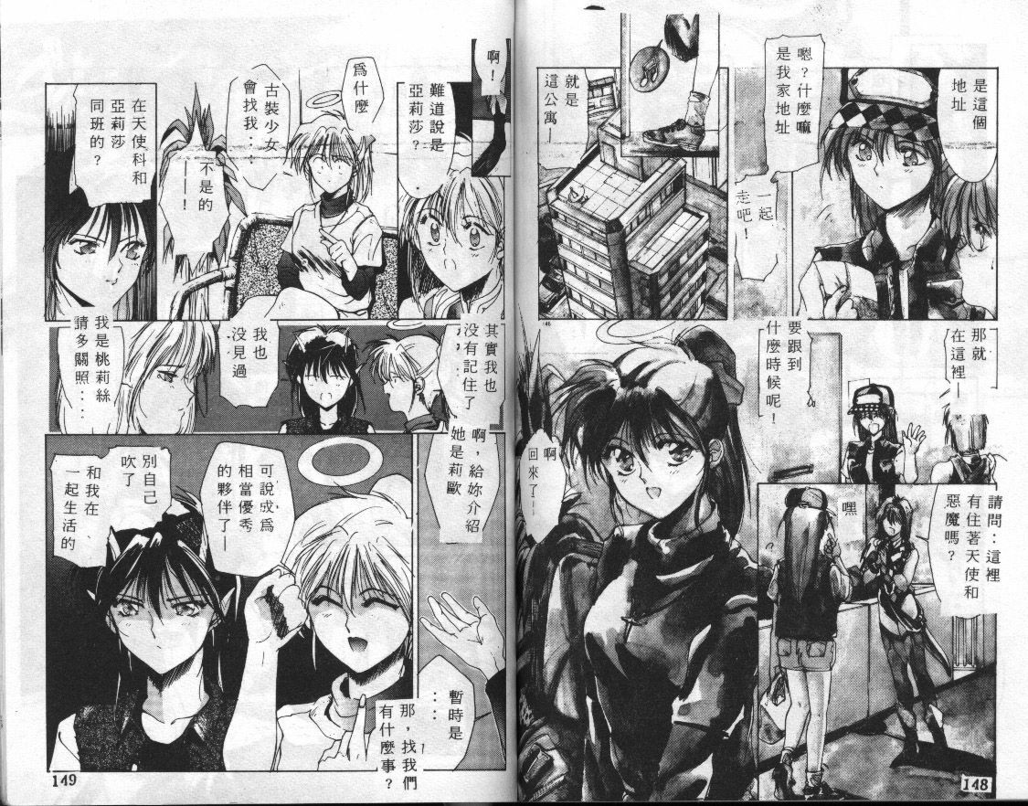 [Shibari Kana] Kimi ga Omoide ni Naru Mae ni [Chinese] page 75 full