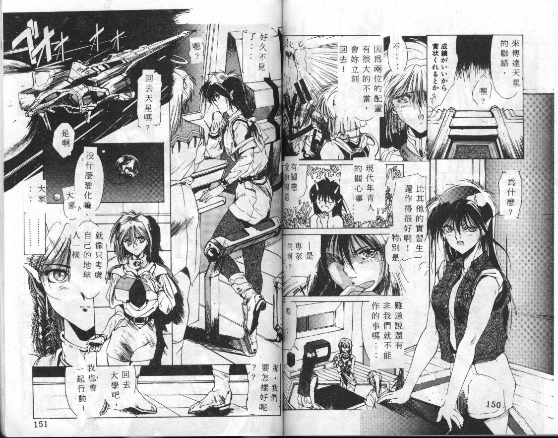 [Shibari Kana] Kimi ga Omoide ni Naru Mae ni [Chinese] page 76 full