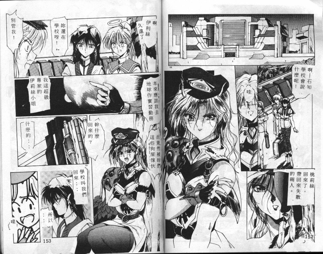 [Shibari Kana] Kimi ga Omoide ni Naru Mae ni [Chinese] page 77 full